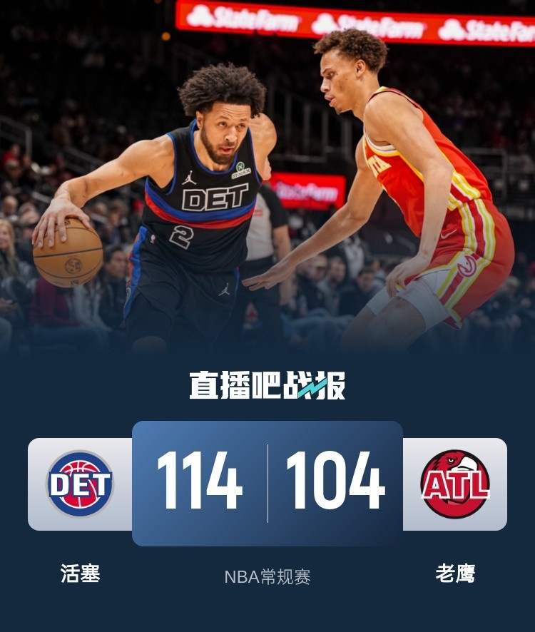 米兰体育网站-火箭迎战尼克斯，能否在主场取得胜利？