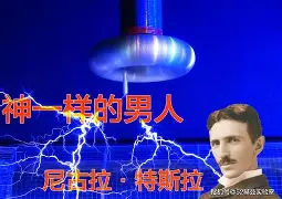 罗伯特尼古拉米津一号称特当尼克寄瑞斯威信似继