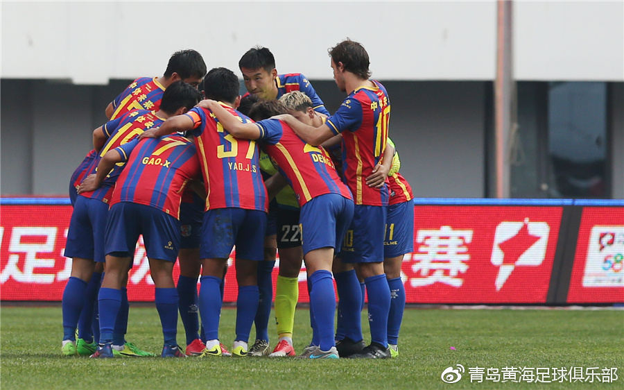 关于青岛黄海客场大胜，给对手造成压力的信息